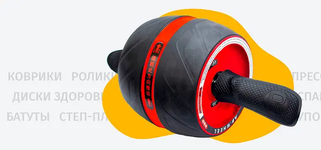 Фитнес и йога